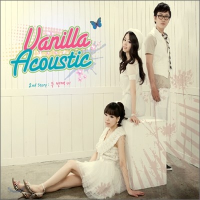 바닐라 어쿠스틱 (Vanilla Acoustic) - 미니앨범 : 2nd Story 두 번째 비