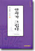 안자가 그립다