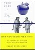 기업 문화 오디세이 1