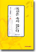 곡신은 죽지 않는다