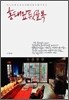 홍대앞 뒷골목