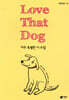 Love That Dog