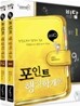 2010 비담 9급 포인트 행정학개론 2