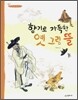 향기로 가득한 옛 그림 뜰