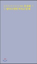 밥이나 한번 먹자고 할 때