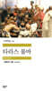 타라스 불바