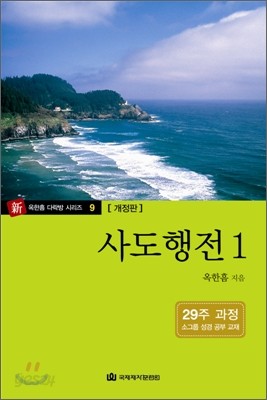 사도행전 1