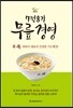 7전8기 무릎경영