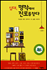 십대, 명작에서 진로를 찾다