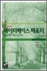 데이터베이스 배움터 MS SQL Server 기반