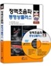 정맥초음파 동영상 플러스