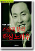 하진태의 기술적 분석 핵심 노하우