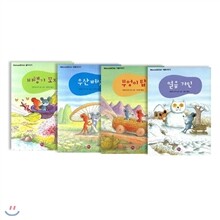 마누엘과 디디의 사계절 모험이야기 (전4권)