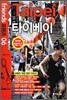 타이베이 Taipei
