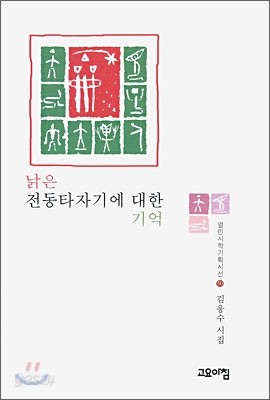 낡은 전동타자기에 대한 기억