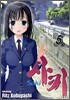 사키 (Saki) 5