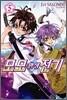 모모 환생전기 5