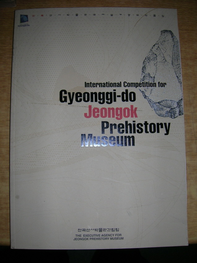 International Competition for Gyeonggi-do Jeongok Prehistory Museum 