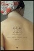 가만히 가까이