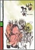 꽃밥