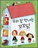 우리 집 막내는 꼬꼬닭