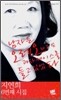 남자는 오레오라고 쓴 과자 케이스를 들고 있었다