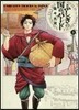 ふしぎの國のバ-ド   3
