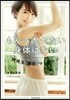 もんでヤセない身體はない 燃燒系「美壓」
