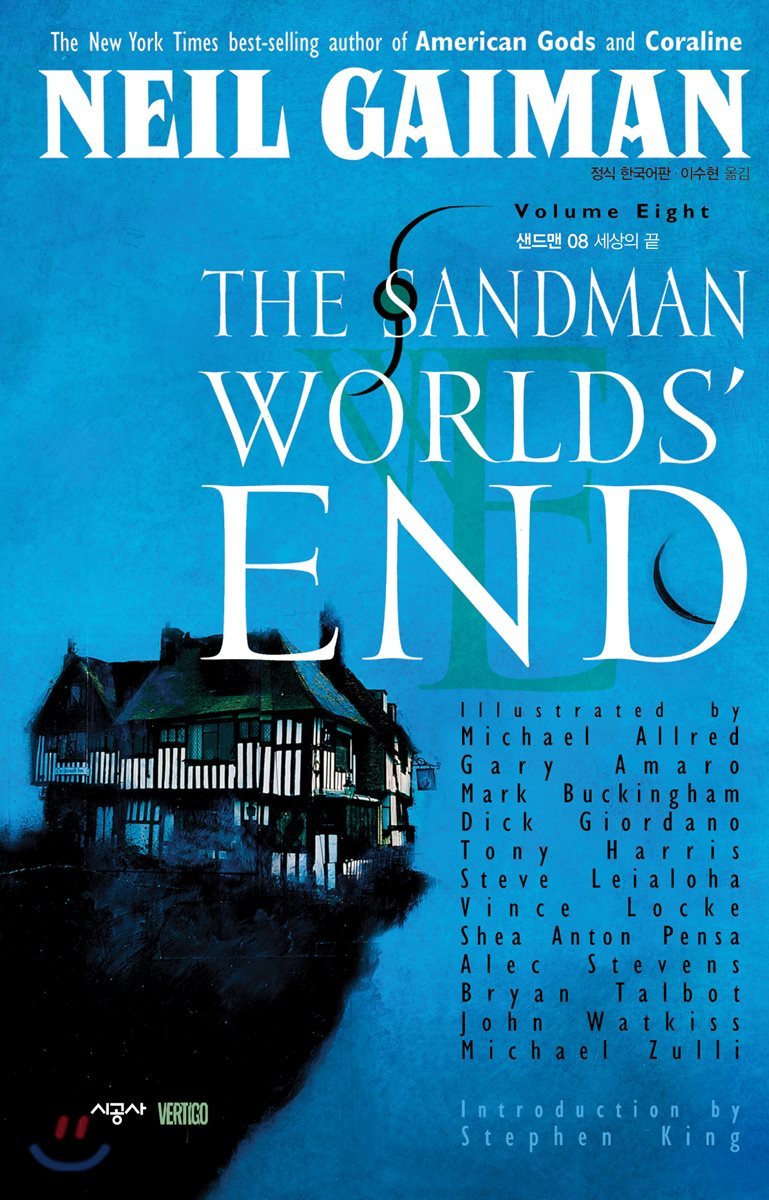 The SandMan 샌드맨 8