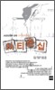 시민정치론 강의 : 시티즌십