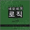 네모네모 로직 Vol.19