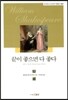 끝이 좋으면 다 좋다