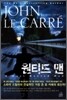원티드 맨