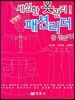 세심한 옷관리 패션 리더를 만든다