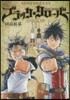 ブラッククロ-バ-  11 アニメDVD同梱版