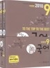 2010 9급 유두선 선국어