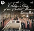 크리스마스 종 - 볼쇼이 어린이 합창의 크리스마스 노래 (Children's Choir of the Bolshoi Theatre - Christmas Bells)