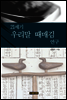 21세기 우리말 때매김 연구
