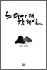 느티아래 강의실
