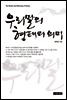 우리말의 형태와 의미