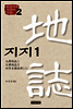 통감시대 교과서 자료 2