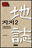 통감시대 교과서 자료 3