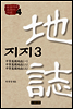 통감시대 교과서 자료 4