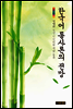 한국어 통사론의 전망