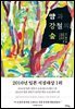 양과 강철의 숲