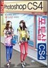 포토샵 CS4