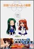 凉宮ハルヒちゃんの憂鬱 3