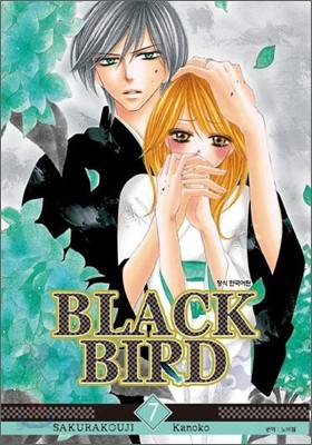 블랙 버드 (BLACK BIRD) 7