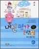 A+ 내신평가문항집 국어·생활국어 2-2 (2009년)