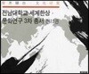 전남대학교 세계한상 문화연구 3차 총서